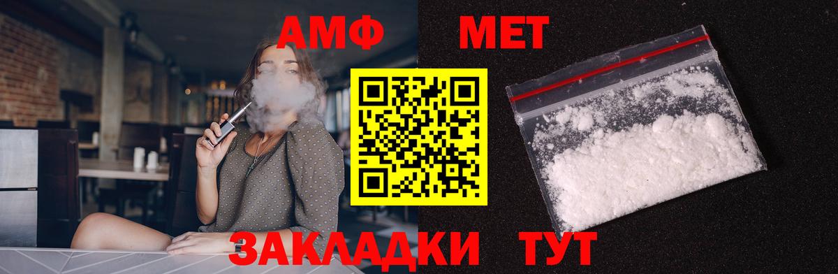 Амфетамин 98% Черногорск