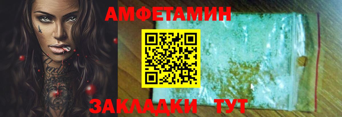 АМФ  Вход с VPN  Черногорск  Amphetamine 98% 
