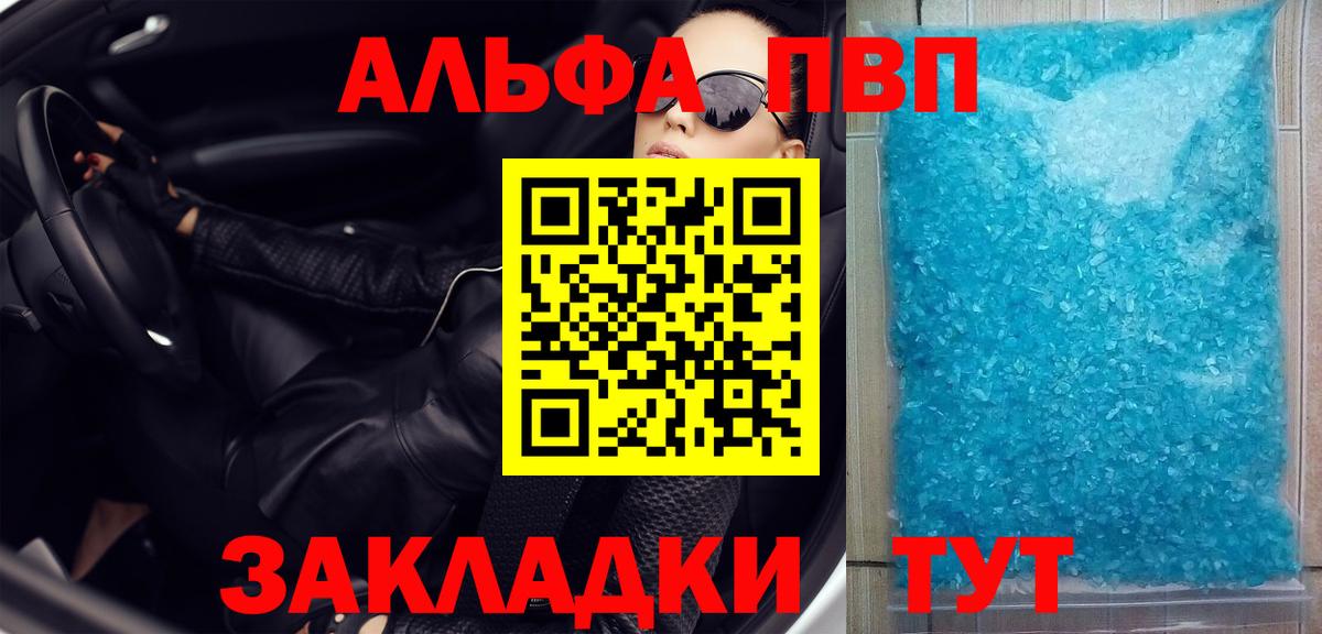купить  сайты  Вход с VPN  Черногорск  А ПВП крисы CK 