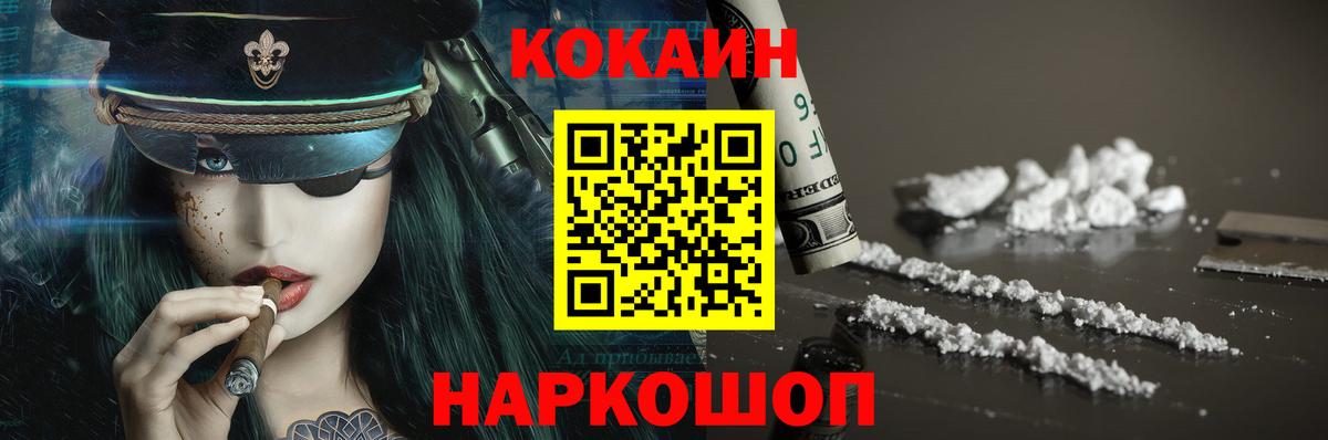 Cocaine  КОКАИН Fish Scale  Вход с VPN  Черногорск  COCAIN Перу 