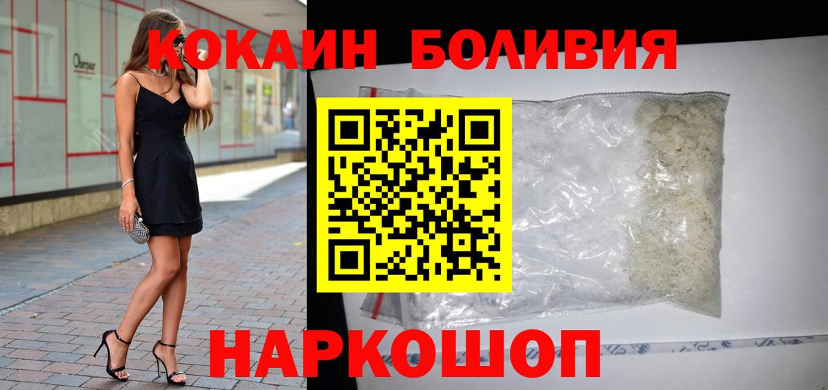 Cocaine Fish Scale Черногорск