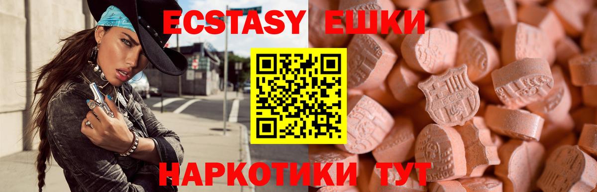 Ecstasy ешки  даркнет состав  Черногорск  Вход с VPN  Ecstasy бентли 