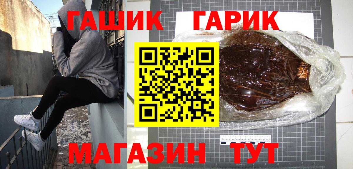 Черногорск  ГАШ Cannabis  ГАШИШ  Вход с VPN 