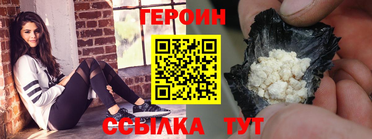ГЕРОИН Афган  Вход с VPN  ГЕРОИН  Черногорск 