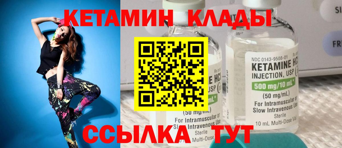 Черногорск  КЕТАМИН ketamine  Кетамин ketamine  Вход с VPN 