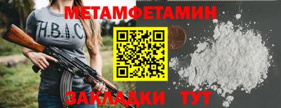 бутират Комсомольск-на-Амуре