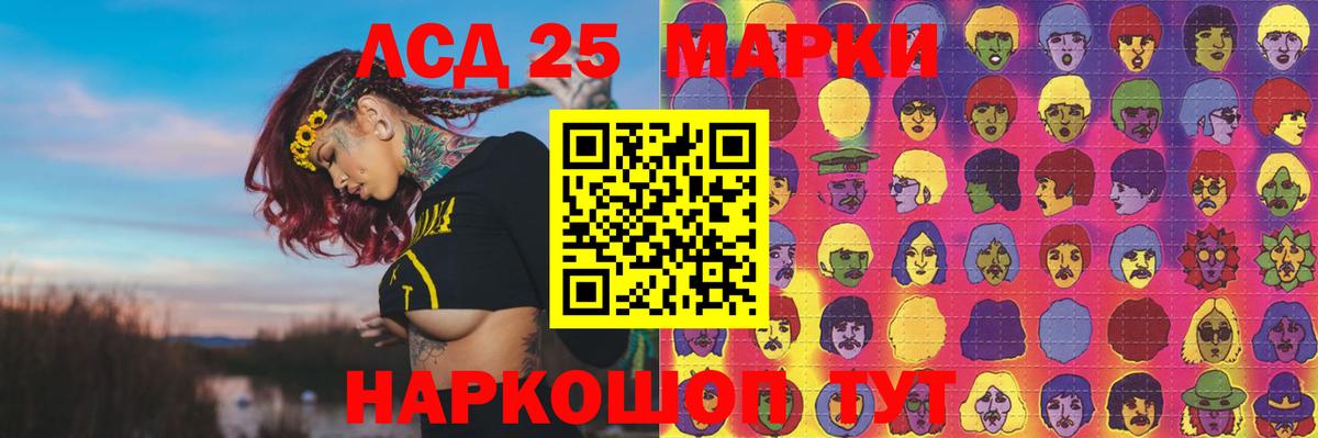 LSD-25 экстази ecstasy Черногорск