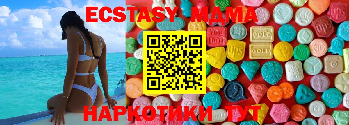 МДМА  Вход с VPN  MDMA VHQ  Черногорск  МДМА Molly 