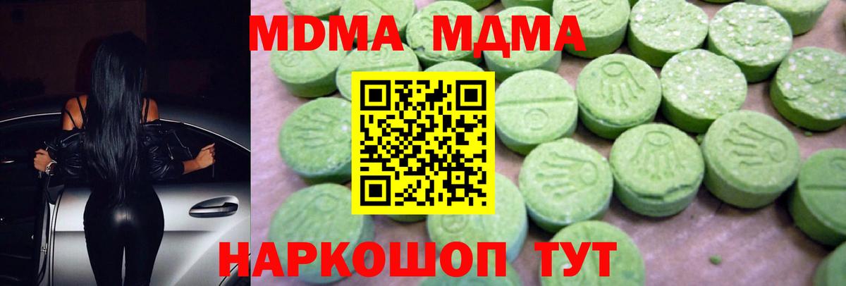 МДМА crystal Черногорск