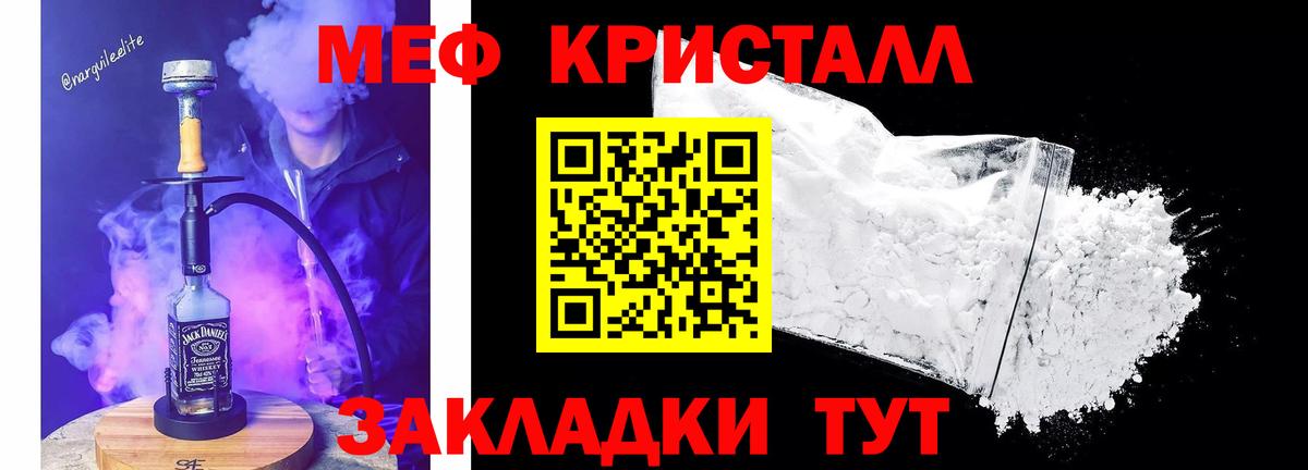 Мефедрон мука Черногорск