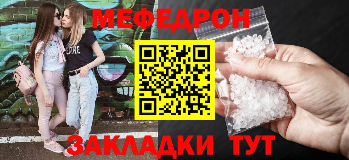 Мефедрон mephedrone  Вход с VPN  МЕФ  Черногорск 