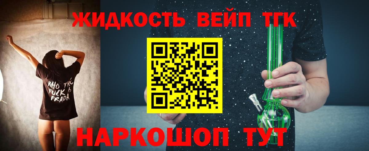 Дистиллят ТГК вейп с тгк  Вход с VPN  Черногорск 