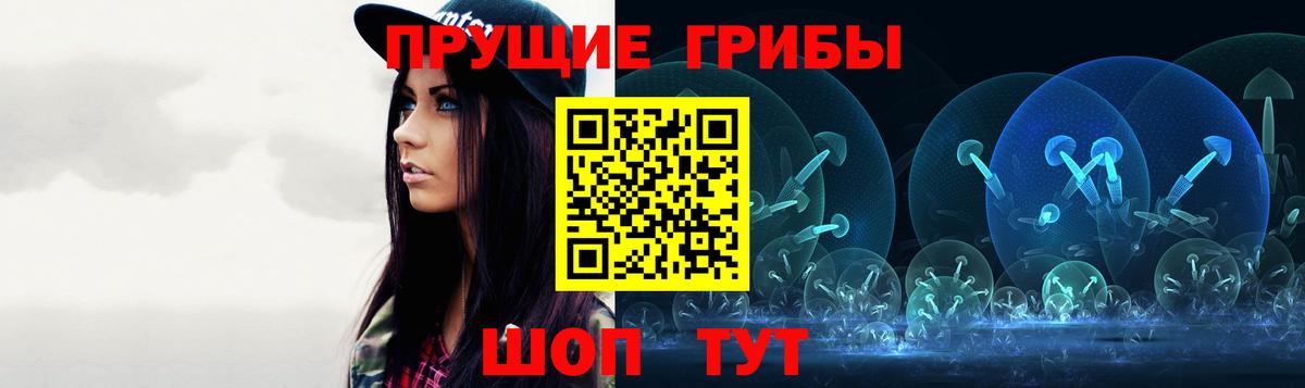 Галлюциногенные грибы прущие грибы Черногорск